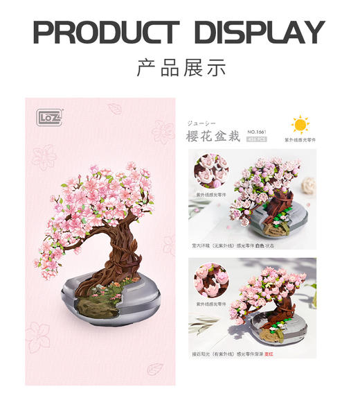 俐智盆栽系列积木小颗粒拼装手办模型 商品图1