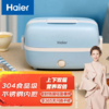 Z| 海尔 Haier 加热饭盒可插电保温饭盒便携式上班族1L分隔式内胆密封保鲜迷你电饭煲 HLB-E10P1A 商品缩略图0