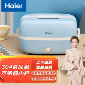 Z| 海尔 Haier 加热饭盒可插电保温饭盒便携式上班族1L分隔式内胆密封保鲜迷你电饭煲 HLB-E10P1A