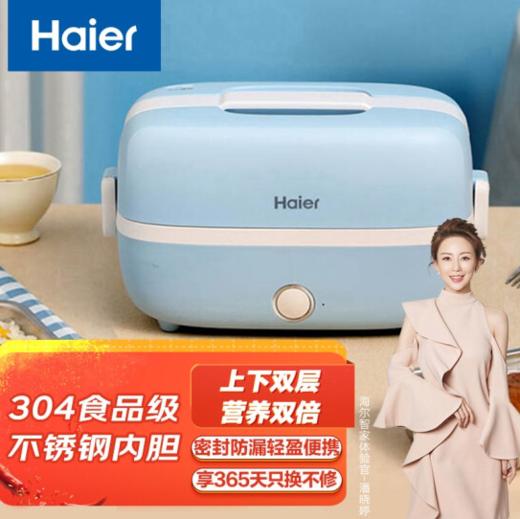 Z| 海尔 Haier 加热饭盒可插电保温饭盒便携式上班族1L分隔式内胆密封保鲜迷你电饭煲 HLB-E10P1A 商品图0