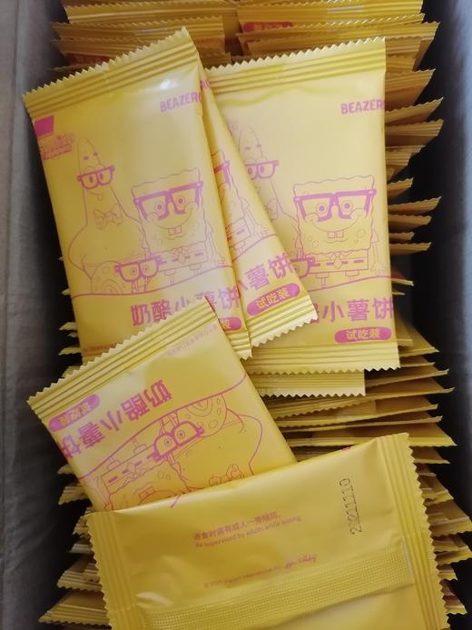 海绵绵宝宝/秋田满满婴幼儿辅食试吃装 商品图6