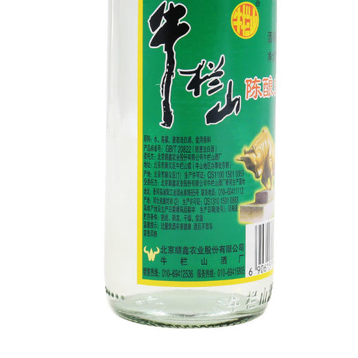 牛栏山 白酒 陈酿白酒 42度 265ml*20瓶 整箱装（白牛二/牛白瓶） 商品图3