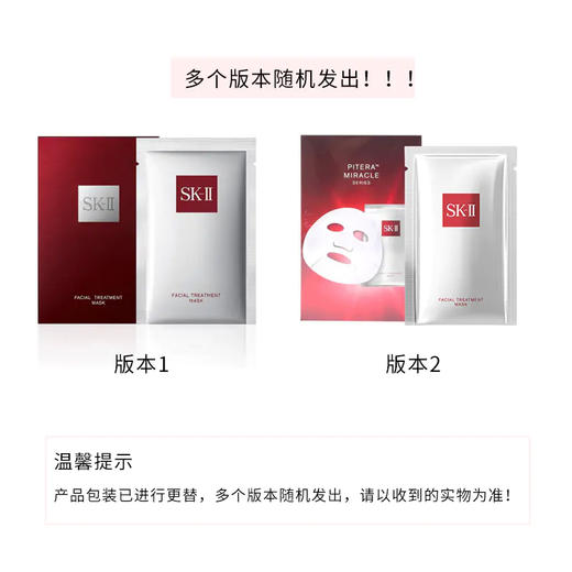 SK-II青春面膜 前男友面膜10片一盒 护肤美白收缩毛孔补水保湿 SK2 商品图1