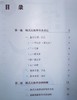 《传统杨式太极拳教程》宋斌 商品缩略图3