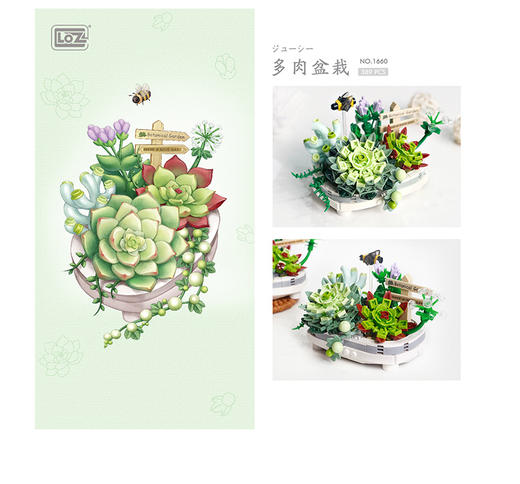 俐智盆栽系列积木小颗粒拼装手办模型 商品图2