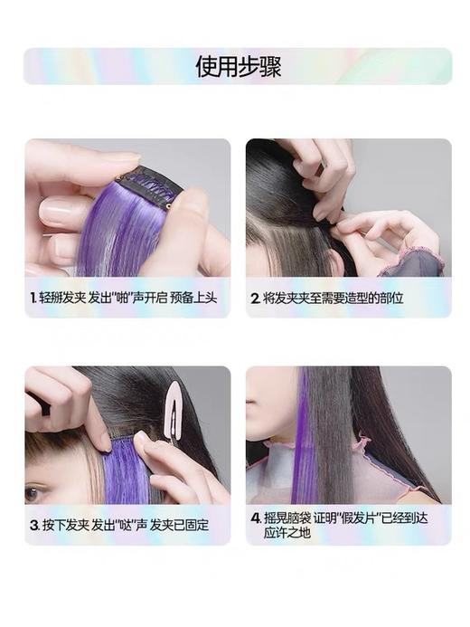 生气斑马假发片 商品图4