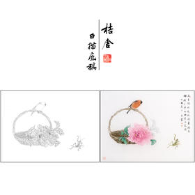 【有步骤】王震工笔画白描底稿小品《我有闲时趣》牡丹花篮初学者临摹花鸟线稿WZ11