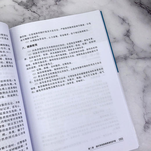 护理基础与临床实践 商品图4