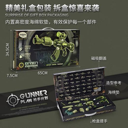 蛋宝乐仿真电动声光磁力阻击枪 商品图4