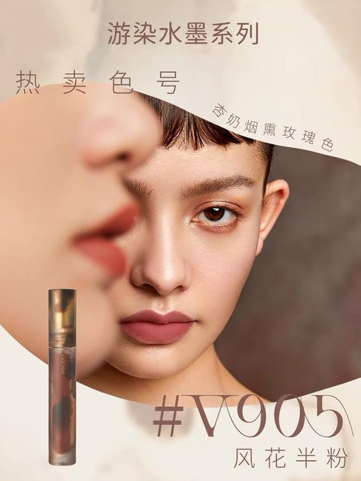 Joocyee酵色游染系列哑光唇釉 商品图1