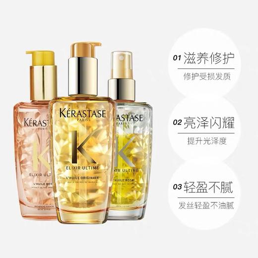 西班牙卡诗护发精油 商品图1