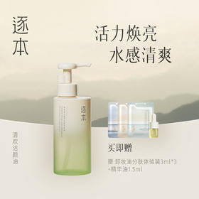 快来康康，卸妆油还能修护？