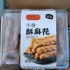千层酥麻花200g 商品缩略图0