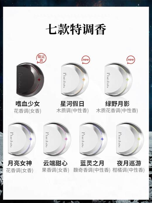 普拉斯兔月亮香膏 商品图2