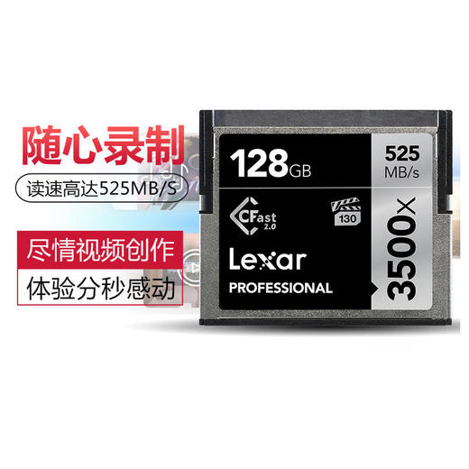 雷克沙CFAST存储卡 高清4K视频拍摄 摄影机适用 商品图1