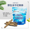 Ocean Feast阿拉斯加红刺参袋装【25头/454g】 商品缩略图1