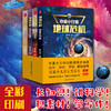 【限时秒杀】地球危机（全4册）6岁+ 增加科学知识积累  点燃科学信念 培养想象力 商品缩略图1