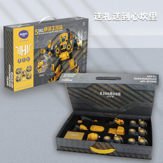 蛋宝乐工程车拼装机器人拆装合体机甲 商品图3