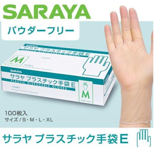 【现货】日本莎罗雅SARAYA薄型弹性乳胶裸手感手套L 商品图1