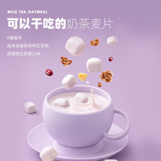 【王一博代言】王饱饱燕麦片早餐即食冲饮水果坚果泡酸奶果粒 商品图4