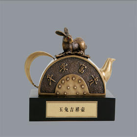 宇达青铜摆件 十二生肖兔《玉兔平安吉祥壶》创意装饰  家居工艺摆件  高12.5cm