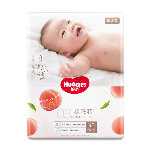 3包装（多型号） |好奇铂金装纸尿裤（新老包装随机发货） 商品图3