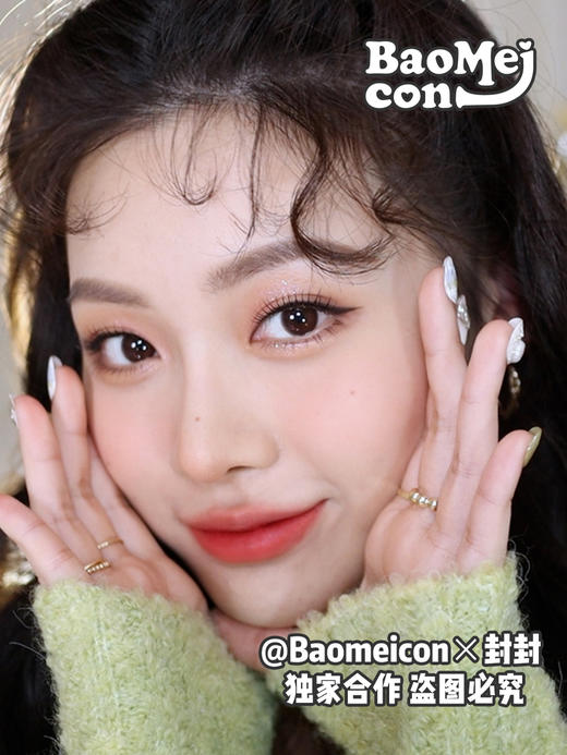 BAOMEICON  清新小棕环 14.0  <封封同款> 清甜奶杏妆丨温柔奶杏淡妆 韩产0-800度<一副两片> 商品图1