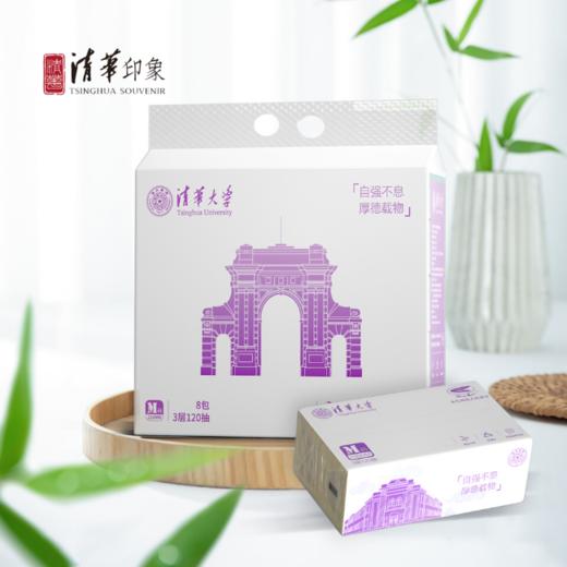 清华大学限定版环保竹浆抽纸 商品图0