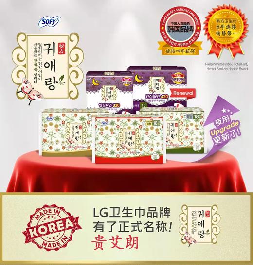 韩国lG贵爱娘韩方中草药卫生巾中款日用25cm18P 商品图13