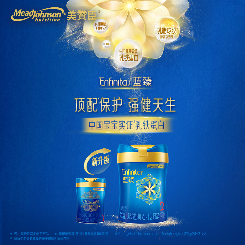 【咨询改价】【美赞臣新版】 蓝臻幼儿配方奶粉1-4段 荷兰原产 中欧双重质保【无产品质量问题/不支持退换】