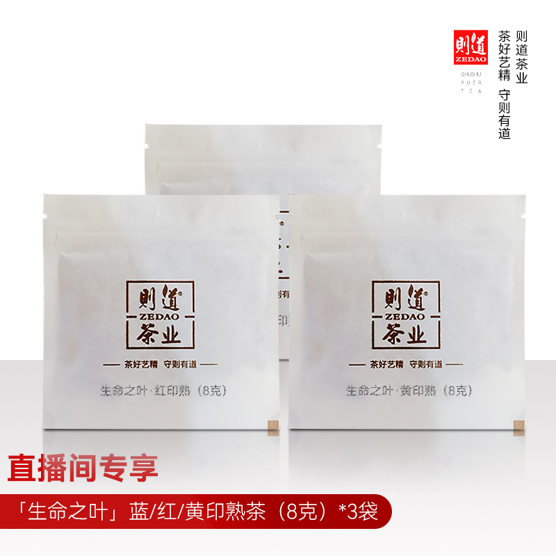 【经典品鉴装】经典蓝印、红印、黄印熟茶品鉴组合  2012年