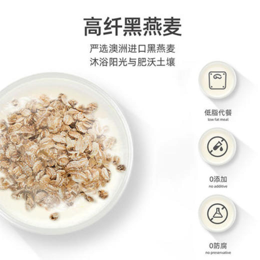【王一博代言】王饱饱高纤低脂黑麦片纯麦片早餐冲饮代餐饱腹500g 商品图3