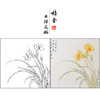 【有步骤】王震工笔画白描底稿斗方小品《忘忧》萱草初学者临摹花鸟线稿WZ22 商品缩略图0