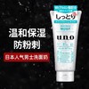 uno男士绿色洁面130g 商品缩略图4