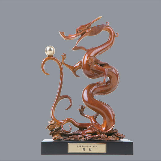 宇达青铜摆件 十二生肖龙《隆福》家居 手工艺品 装饰摆件  高34cm 商品图0