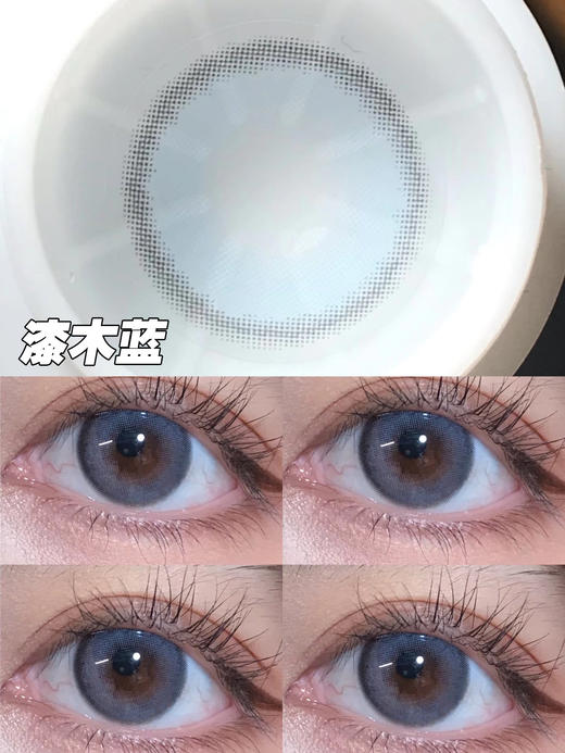 Miragecolor：漆目蓝/雾珀灰（日抛/年抛） 商品图1