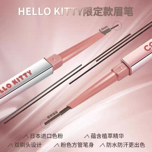 Colorkey眉笔Hello Kitty联名款 商品图1