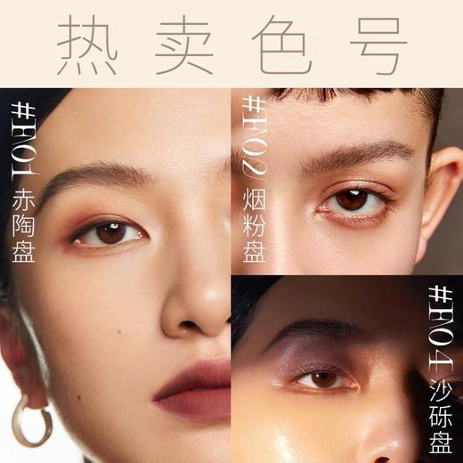 Joocyee酵色游染系列四色眼影 商品图3