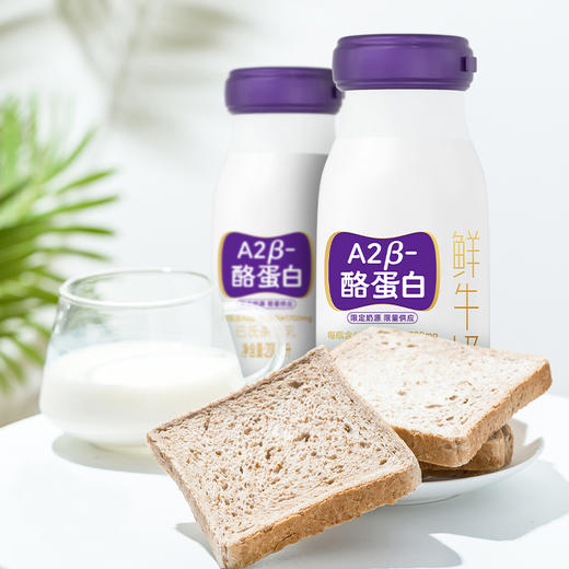 新希望玻璃瓶A2β酪蛋白鲜牛奶200ml 商品图2