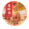 【干仓老茶】吉顺号2014年原料压制大师老班章熟茶饼357克/饼 商品缩略图5