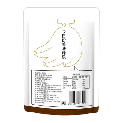 华味亨香蕉片158g香蕉干香蕉脆片水果干休闲蜜饯零食品小吃芭蕉干 蕉香浓郁 酥脆可口 商品图3