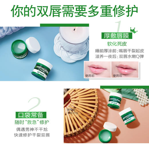 曼秀雷敦薄荷修护润唇霜9g(30171868)【30171868】 商品图2