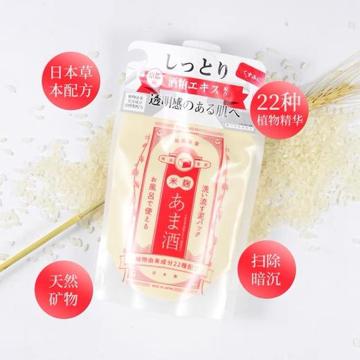 日本和肌美泉酒糟面膜 商品图0