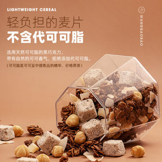 【王一博代言】王饱饱燕麦片早餐即食冲饮水果坚果泡酸奶果粒 商品图2