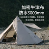 Naturehike挪客 牧场八边边印第安金字塔帐篷 5-8人 外防雨精致露营野营加厚防暴雨 商品缩略图3