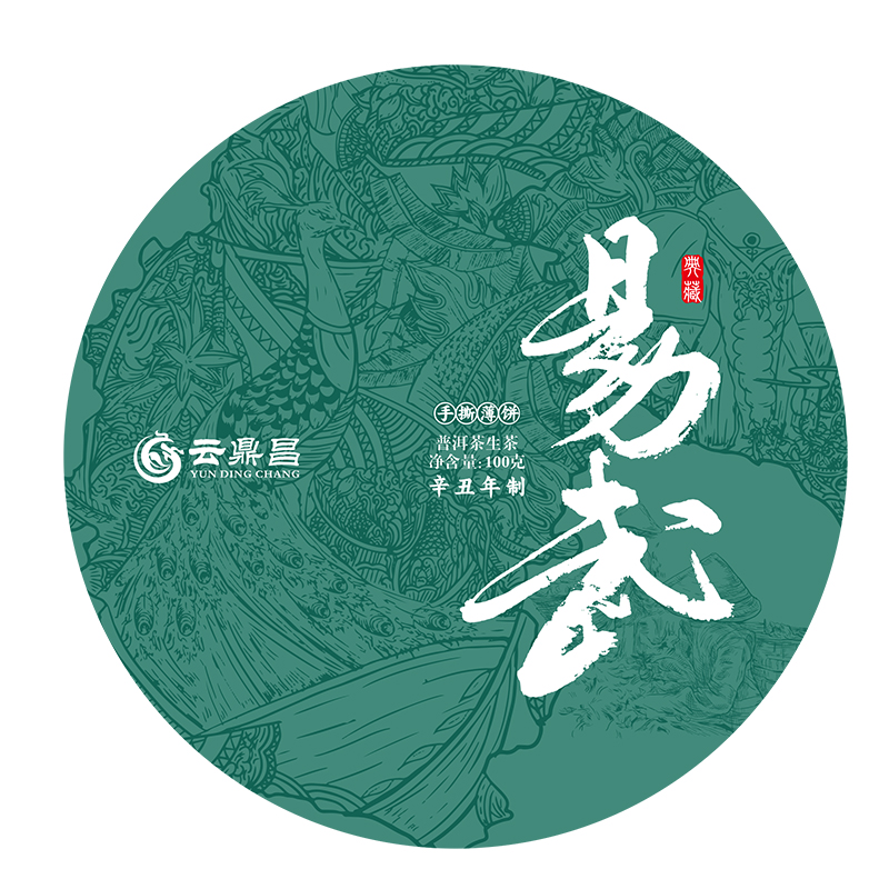 【易武手撕饼】2021年云南普洱生茶古200年易武核心100g/饼