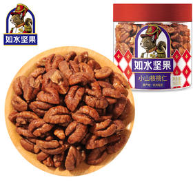 如水小山核桃仁160g单罐坚果炒货休闲零食