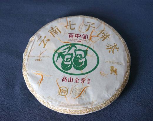 2018高山金乔（普洱熟茶） 商品图1