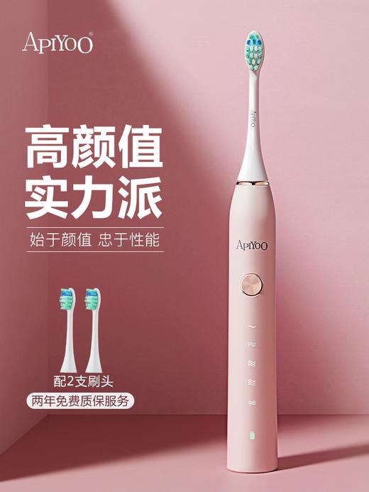 apiyoo 艾优 声波电动牙刷P7 商品图1