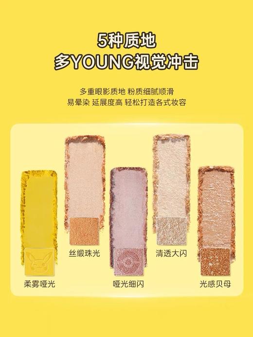 Colorkey来电九色眼影盘皮卡丘联名款 商品图1